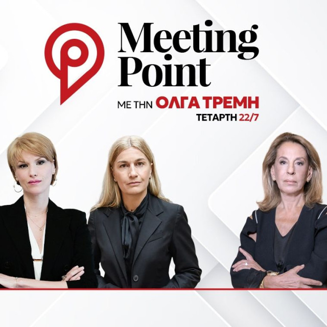 Βολουδάκη: Δεν έχουμε ταυτοτικό πρόβλημα στη ΝΔ - Κουφονικολάκου: Εισόδημα 100.000 είναι μεσαία τάξη