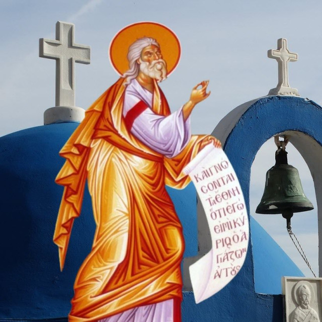 Εορτολόγιο 23 Ιουλίου: Ποιοι γιορτάζουν σήμερα