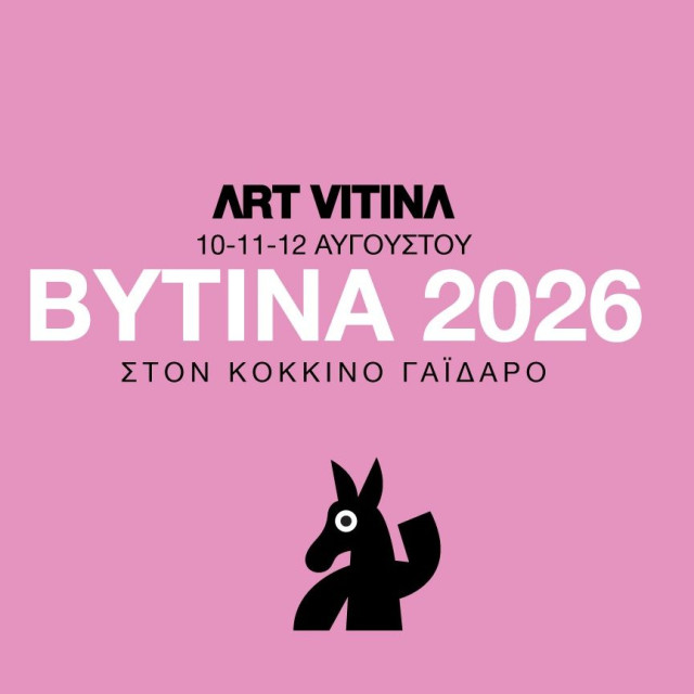 Art Vitina 2026: Τριήμερο τέχνης, κινηματογράφου και ρεμπέτικου στον Κόκκινο Γάιδαρο της Βυτίνας