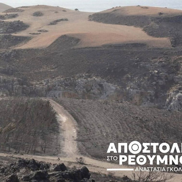 Νεκροί πυροσβέστες στο Ρέθυμνο: Η αποστολή που μετατράπηκε σε τραγωδία- Ανατριχιαστικές λεπτομέρειες