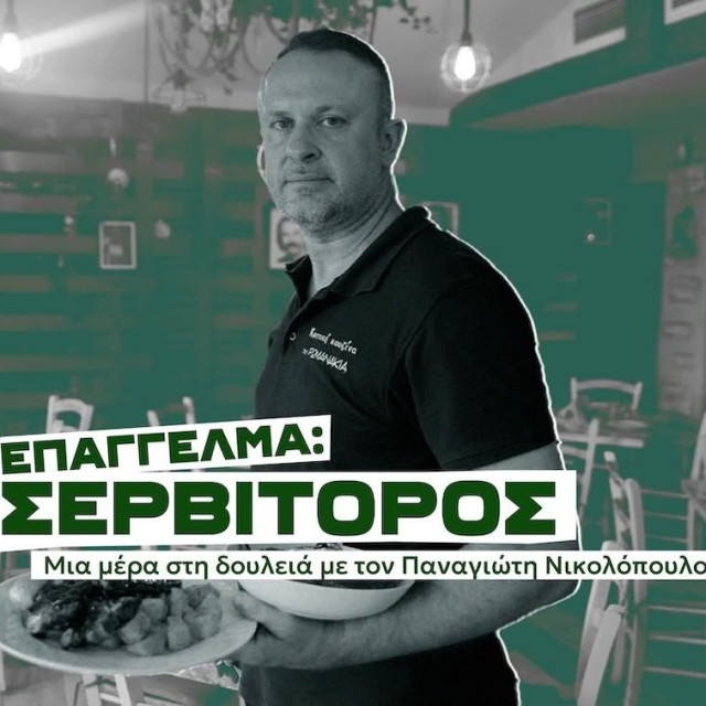 «Το σέρβις για μένα είναι σχολείο – Μαθαίνεις, ανοίγεις ορίζοντες, γεμίζεις εμπειρίες»