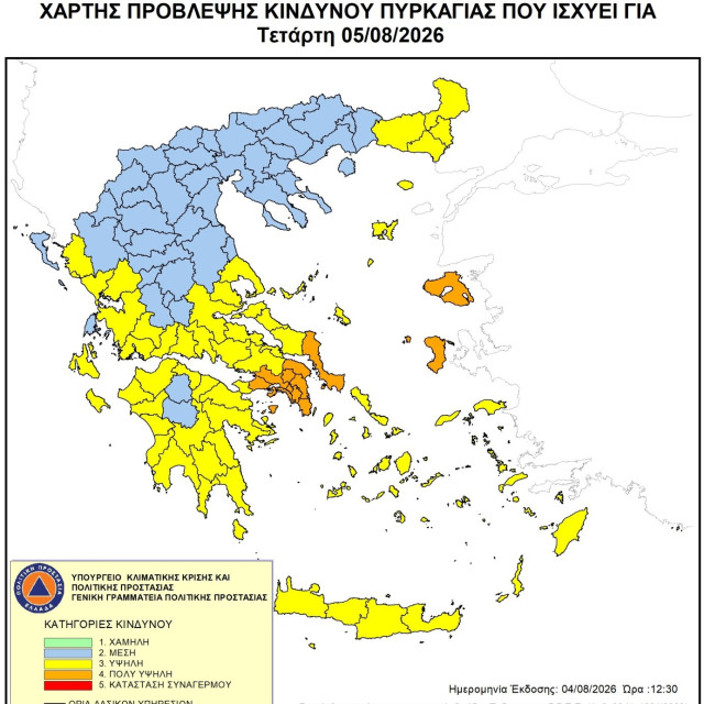 Φωτιές: Σε κατάσταση κόκκινου συναγερμού η Αττική, η Εύβοια, η Χίος και η Μυτιλήνη την Τετάρτη
