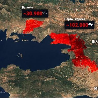 Περισσότερα από 130.000 στρέμματα κάηκαν σε Ξηρονομή και Πόρτο Γερμενό