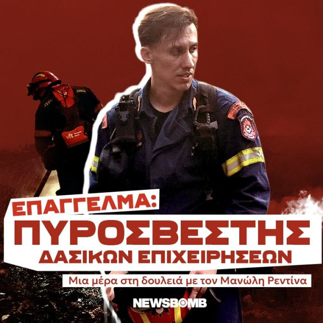 «Δεν μπορείς να αντιμετωπίζεις τις πυρκαγιές του αύριο με τη νοοτροπία του χθες»