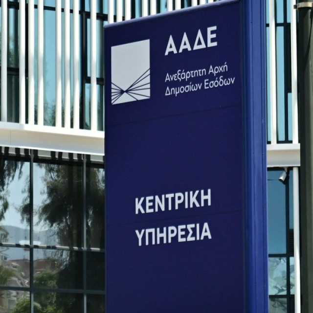 ΑΑΔΕ: Πρόστιμο 1,32 εκατ. ευρώ σε επιχείρηση - Νοίκιαζε 132 αυτοκίνητα που είχε δηλώσει σε… ακινησία