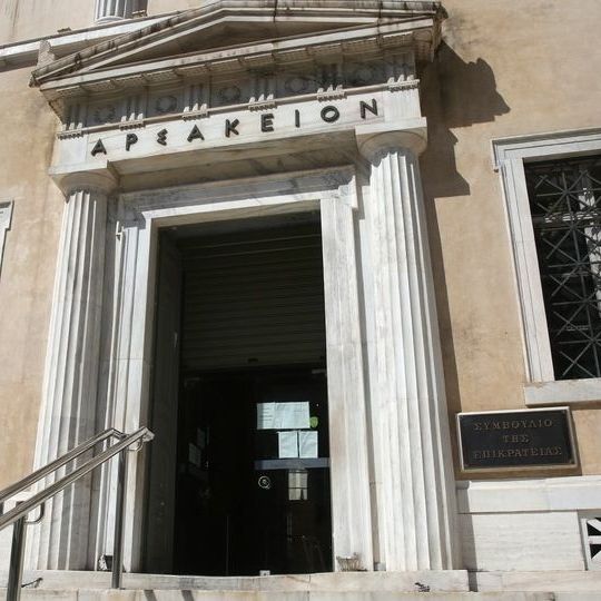 «Όχι» του ΣτΕ στην επαναφορά 13ου και 14ου μισθού στο Δημόσιο - Το σκεπτικό της απόφασης