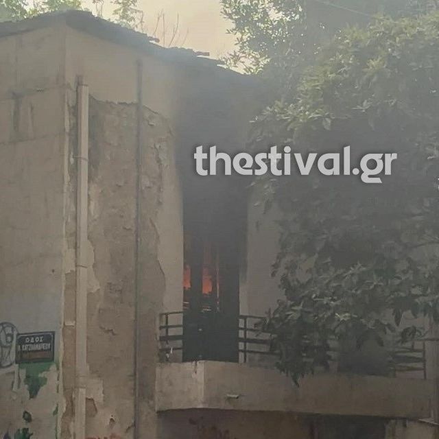 Θεσσαλονίκη: Φωτιά σε εγκαταλελειμμένο σπίτι στο κέντρο - Επιχειρούν 10 πυροσβέστες