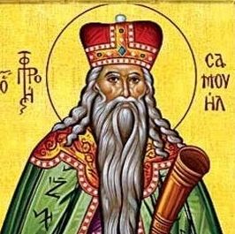 Εορτολόγιο 20 Αυγούστου: Ποιοι γιορτάζουν σήμερα