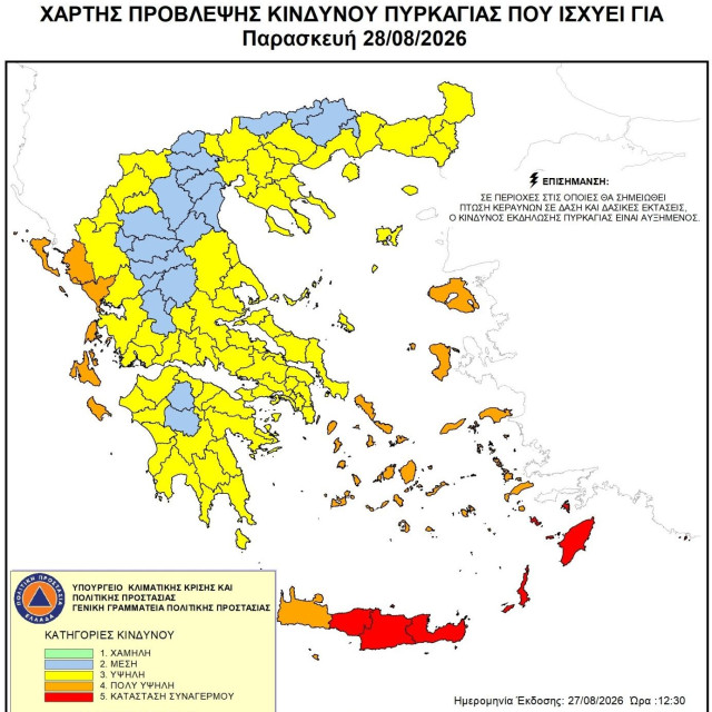Ακραίος κίνδυνος φωτιάς αύριο σε Κρήτη και Δωδεκάνησα