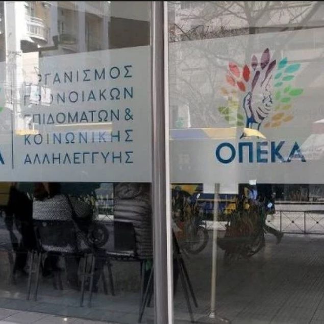Επιδόματα: Οι πληρωμές του ΟΠΕΚΑ στο τέλος Αυγούστου