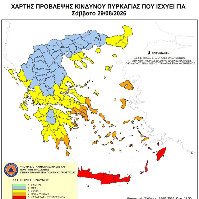 Ακραίος κίνδυνος πυρκαγιάς - κατάσταση συναγερμού αύριο σε Κρήτη, Ρόδο και Κάρπαθο