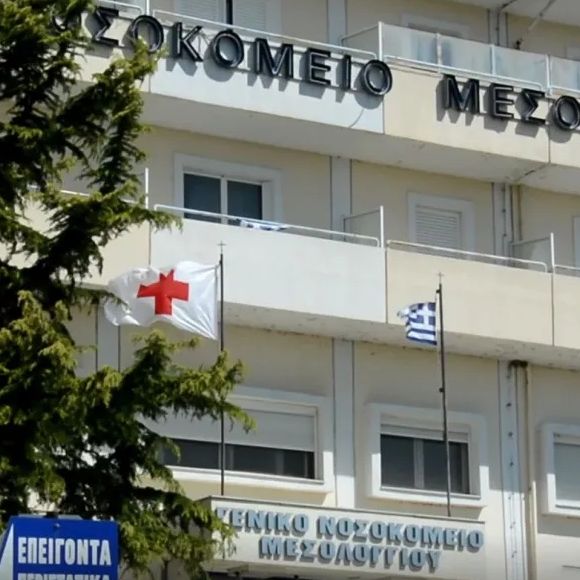 Νοσοκομείο Μεσολογγίου για 48χρονο: «Αποχαιρετούμε έναν αγαπητό συνάδελφο και εξαίρετο ιατρό»