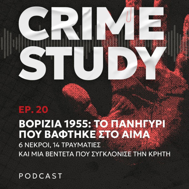 Βορίζια 1955: Η νύχτα που ένα πανηγύρι βάφτηκε στο αίμα - Έξι νεκροί και δεκατέσσερις τραυματίες