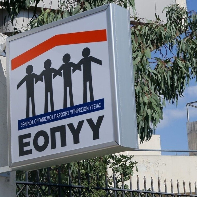ΕΟΠΥΥ: Τροποποιήθηκε η πλατφόρμα για τα ΦΥΚ κατ΄οίκον - Δυνατότητα επιλογής βιολογικού φύλου