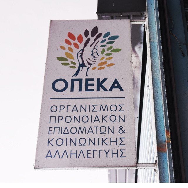 ΟΠΕΚΑ: Αναδιανομή των αδιάθετων δελτίων κοινωνικού, ιαματικού και εκδρομικού τουρισμού τη Δευτέρα