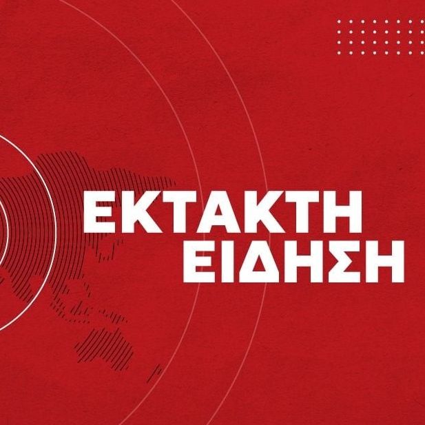 Φιλιππίνες: Πυροβολισμοί σε Γυμνάσιο - Yπάρχουν τραυματίες
