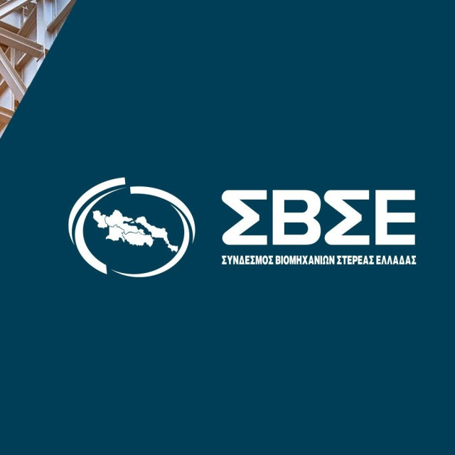 Σύνδεσμος Βιομηχανιών: «Η υιοθέτηση επιταχυνόμενων αποσβέσεων ως μοχλός ανάπτυξης των επενδύσεων»