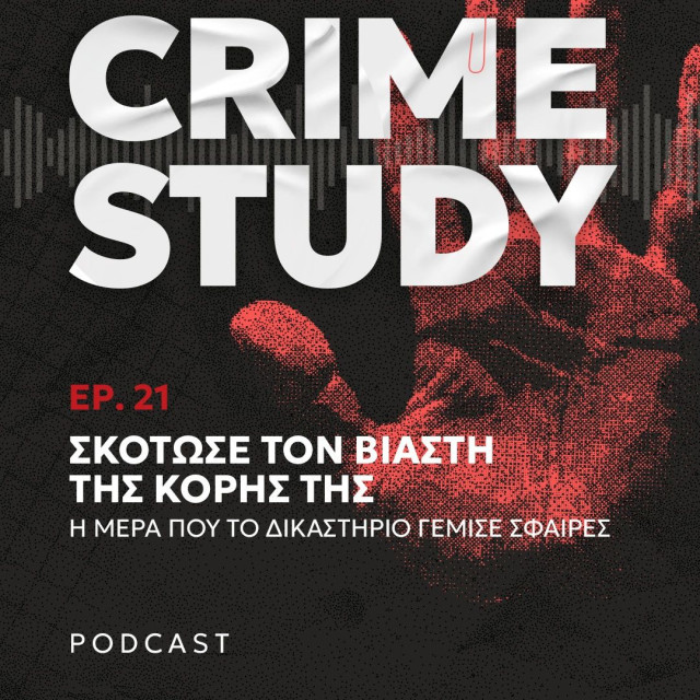 Σκότωσε τον δολοφόνο της κόρης της στο δικαστήριο - Η εκδίκηση μιας μάνας που συγκλόνισε τη Γερμανία