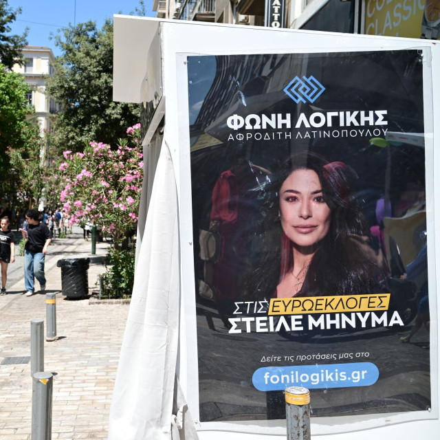 Αφροδίτη Λατινοπούλου: Ψηφίστηκε η άρση ασυλίας της από το Ευρωκοινοβούλιο
