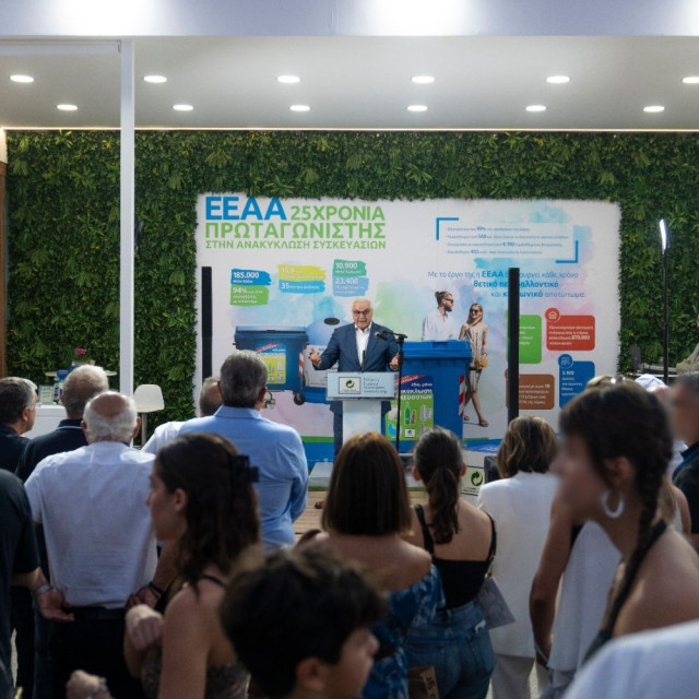 Ελληνική Εταιρεία Αξιοποίησης Ανακύκλωσης: Με επιτυχία ολοκληρώθηκε η παρουσία της στην 90η ΔΕΘ