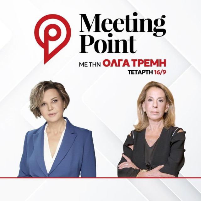 «Βλέπω τον εαυτό μου μέσα στο σχέδιο της ΕΛ.Α.Σ»: Η Όλγα Γεροβασίλη στο Meeting Point
