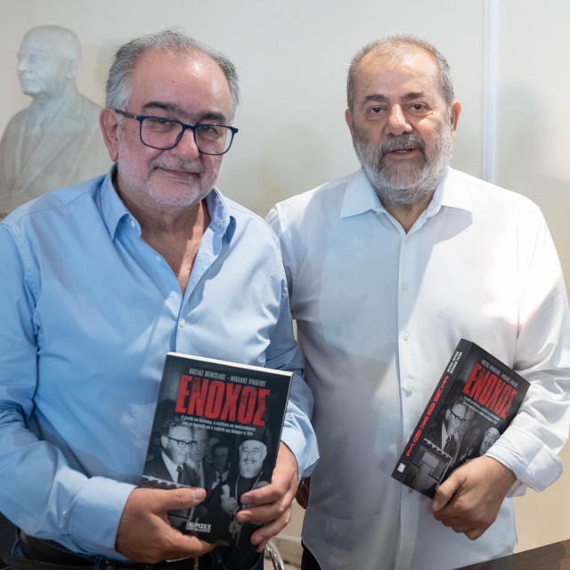 Παρουσίαση του βιβλίου «Ένοχος» των Βενιζέλου και Ιγνατίου με ντοκουμέντα για την κυπριακή τραγωδία