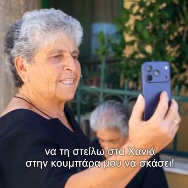 Οι Κρητικές γιαγιάδες επιστρέφουν και «μονομαχούν» με το… «χαζοGPT»