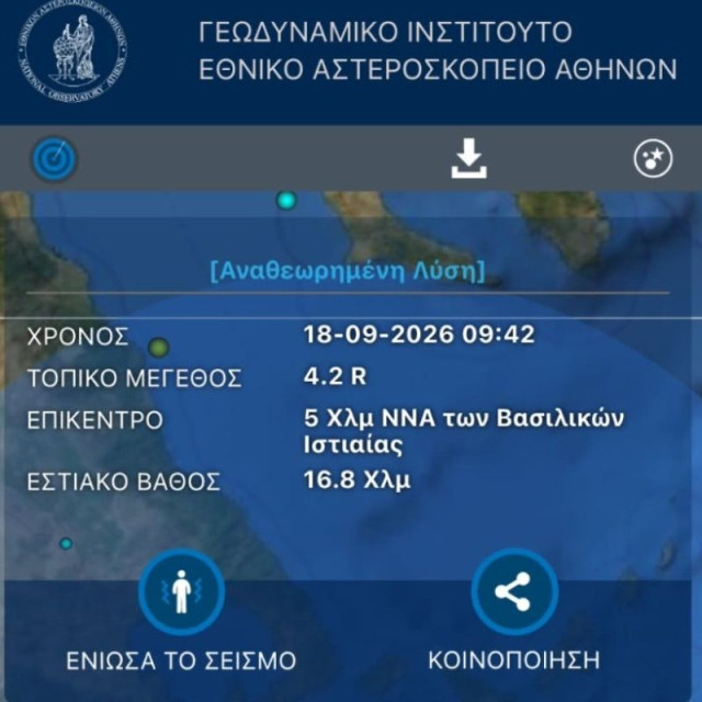 Σεισμός 4,2R στην Εύβοια - Αισθητός και στην Αττική - Η πρώτη εκτίμηση Λέκκα