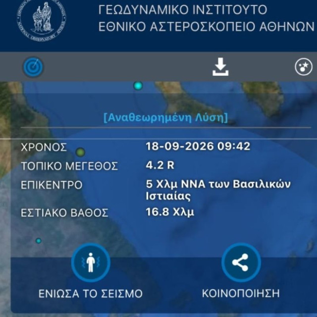 Σεισμός 4,2R στην Εύβοια - Αισθητός και στην Αττική