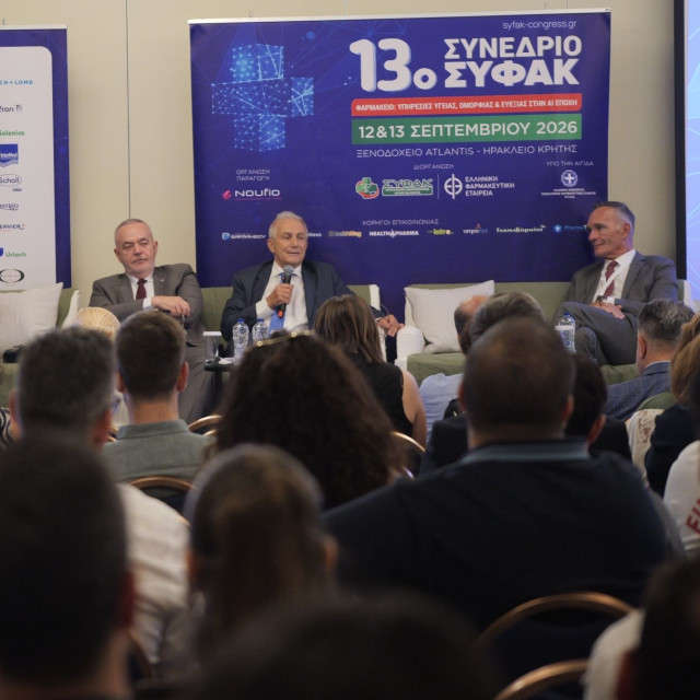 «Φαρμακείο: Υπηρεσίες Υγείας, Ομορφιάς & Ευεξίας στην ΑΙ Εποχή» - Ολοκληρώθηκε το 13ο Συνέδριο ΣΥΦΑΚ