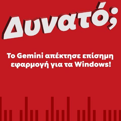 To Gemini απέκτησε επίσημη εφαρμογή για τα Windows