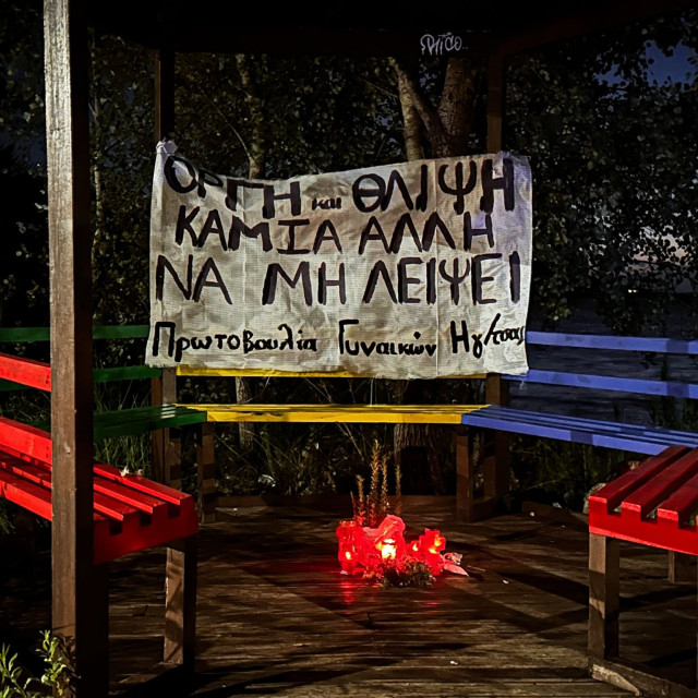 Ηγουμενίτσα: Συγκέντρωση στην πλατεία Δημαρχείου για τη δολοφονία της 25χρονης Πηνελόπης