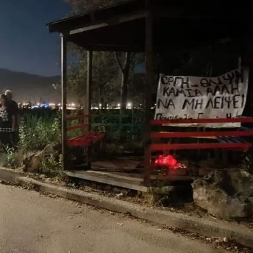Ηγουμενίτσα - δολοφονία: Στις 11:00 στη Μεταμόρφωση το «τελευταίο αντίο» στην Πηνελόπη