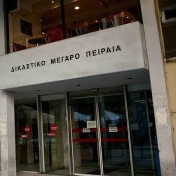 Συναγερμός στα Δικαστήρια Πειραιά: Απειλή για βόμβα - Εκκενώνεται το κτίριο