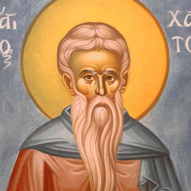 Εορτολόγιο 28 Σεπτεμβρίου: Ποιοι γιορτάζουν σήμερα