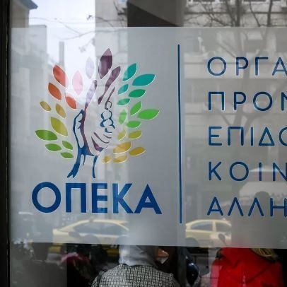 Επιδόματα ΟΠΕΚΑ: Ποια επιδόματα και πότε καταβάλλονται αυτή την εβδομάδα