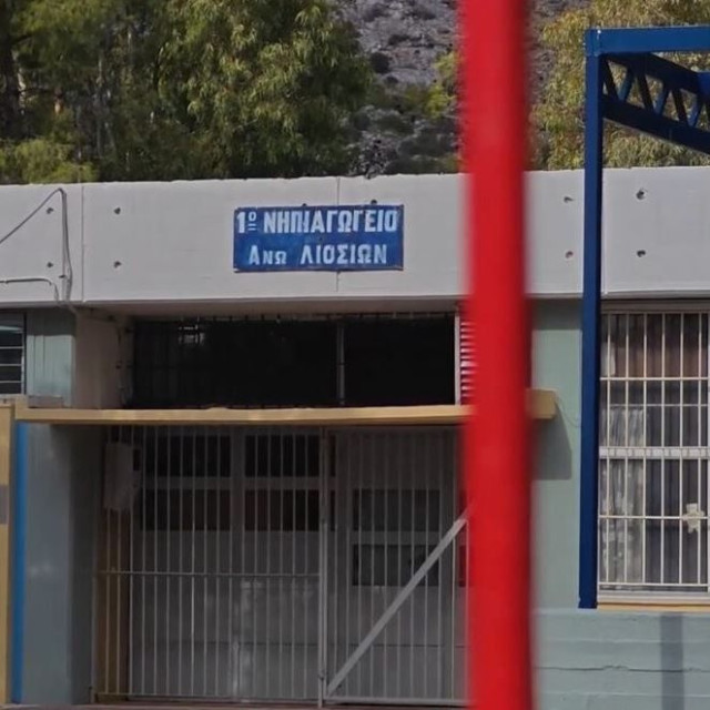 Άνω Λιόσια: «Θόλωσα και της έριξα 2 χαστούκια» - Παραδέχεται τον ξυλοδαρμό της δασκάλας ο γονέας
