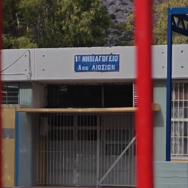 Άνω Λιόσια: Νέες καταγγελίες για τη διευθύντρια του νηπιαγωγείου -Μιλούν για ρατσισμό και διακρίσεις