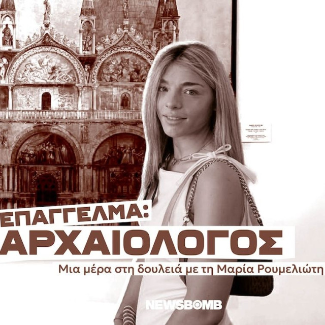 «Το παρελθόν γίνεται ζωντανό όταν το πλησιάζεις - Μαθαίνουμε για ζωές που αλλιώς θα έμεναν άγνωστες»