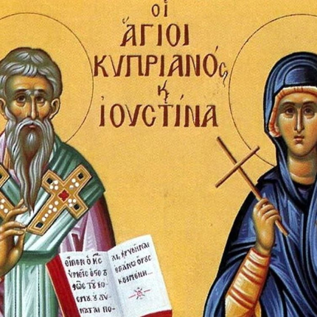 Εορτολόγιο 2 Οκτωβρίου: Ποιοι γιορτάζουν σήμερα