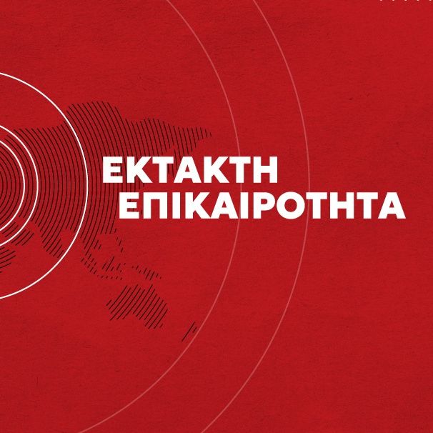 Πολωνία: Νέα επίθεση σε σχολείο από 15χρονο - Νεκρός ένας 37χρονος υπάλληλος