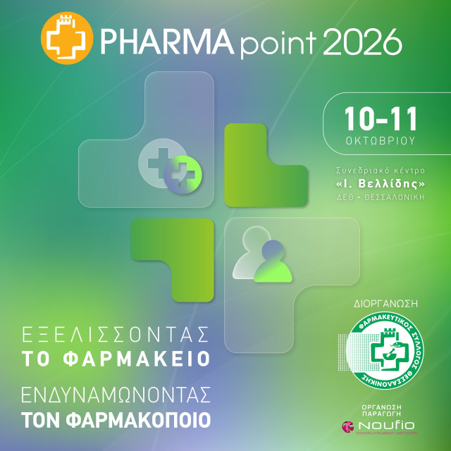 Το PHARMA point 2026 ανοίγει τις πύλες του στη Θεσσαλονίκη στις 10 και 11 Οκτωβρίου 