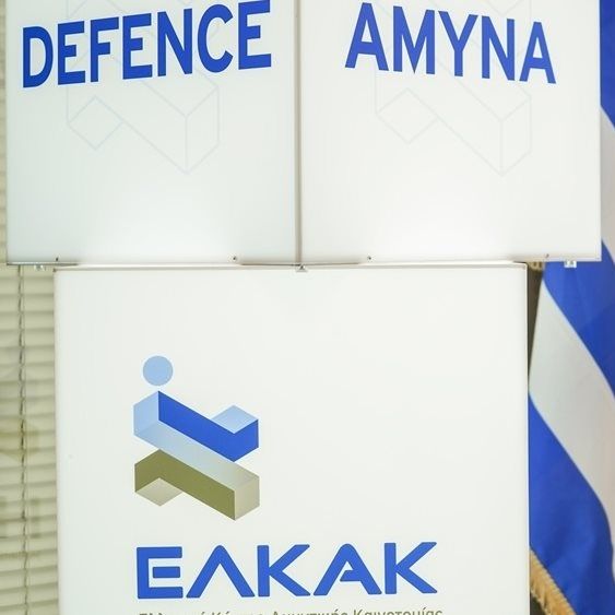 ΕΛΚΑΚ: Ορισμός νέου διοικητικού συμβουλίου με ορίζοντα πενταετίας