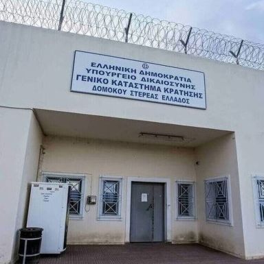 Έφοδος της ΔΑΟΕ στις φυλακές Δομοκού: Κινητό και αυτοσχέδια όπλα εντοπίστηκαν σε κελί