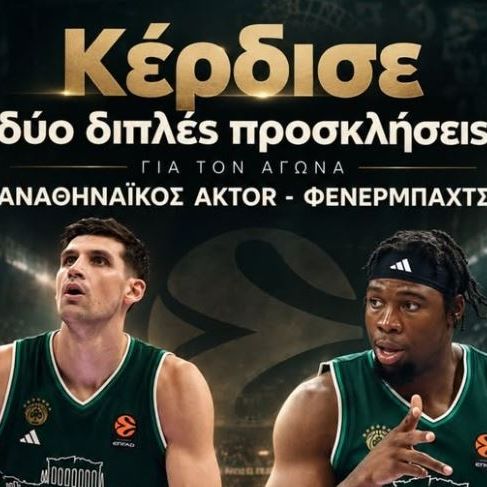 𝝙𝝞𝝖𝝘𝝮𝝢𝝞𝝨𝝡𝝤𝝨 𝗡𝗘𝗪𝗦𝗕𝗢𝗠𝗕: Κερδίστε 2 προκλήσεις για το  Παναθηναϊκός AKTOR – Φενέρ