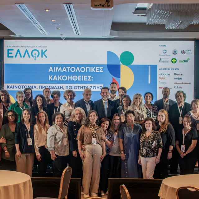 ΕΛΛΟΚ: Το παρόν και το μέλλον της φροντίδας των ανθρώπων με αιματολογική κακοήθεια