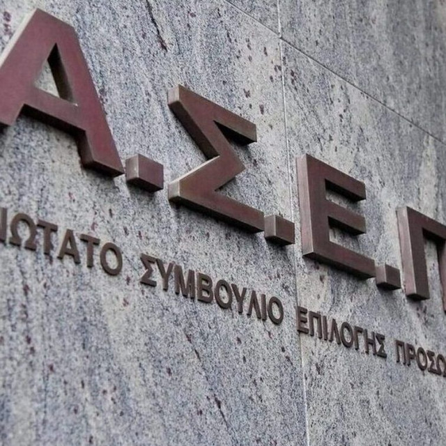 ΑΣΕΠ 3ΓΒ/2026: Πότε ξεκινούν οι αιτήσεις για τις 97 μόνιμες προσλήψεις ΕΕΠ – Ο πίνακας με τις θέσεις