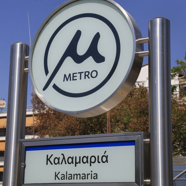 Θεσσαλονίκη: Εκτός λειτουργίας το μετρό λόγω τεχνικού προβλήματος