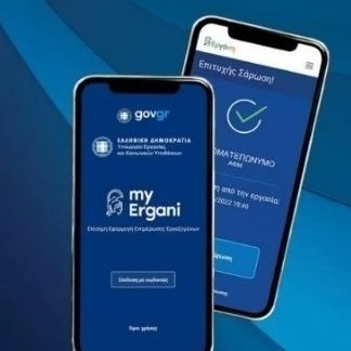 Επεκτείνεται η Ψηφιακή Κάρτα Εργασίας σε νέους κλάδους από τις 12 Οκτωβρίου