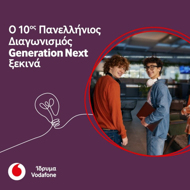 Vodafone - Generation Next: Δέκα χρόνια καινοτομίας, με τη νέα γενιά να σχεδιάζει το μέλλον